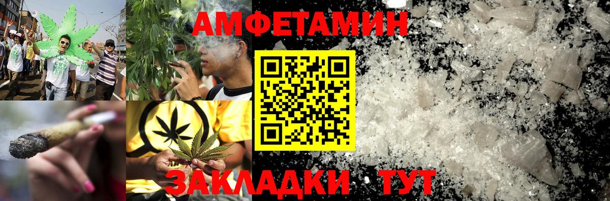 Amphetamine  АМФЕТАМИН 97%  Вход с VPN  Сальск 
