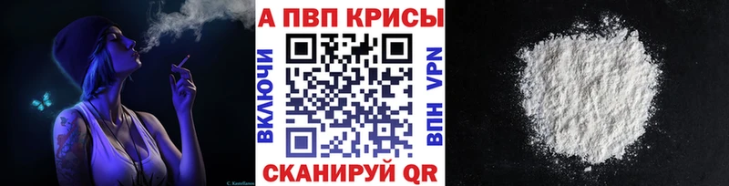 Alpha PVP крисы CK Сальск