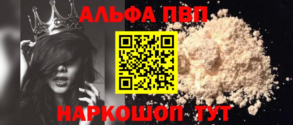 A-PVP крисы CK  Alpha-PVP  закладки  Сальск  Вход с VPN  APVP мука  A PVP СК 