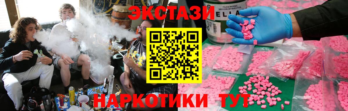 Ecstasy круглые  Ecstasy таблы  Вход с VPN  Сальск 