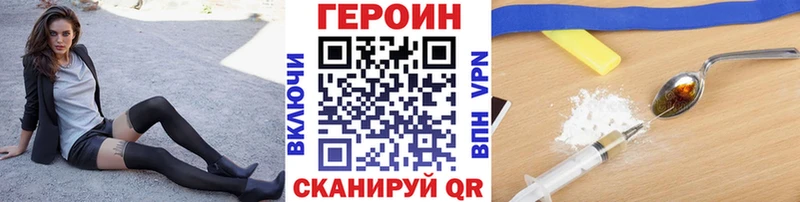 ГЕРОИН белый Сальск