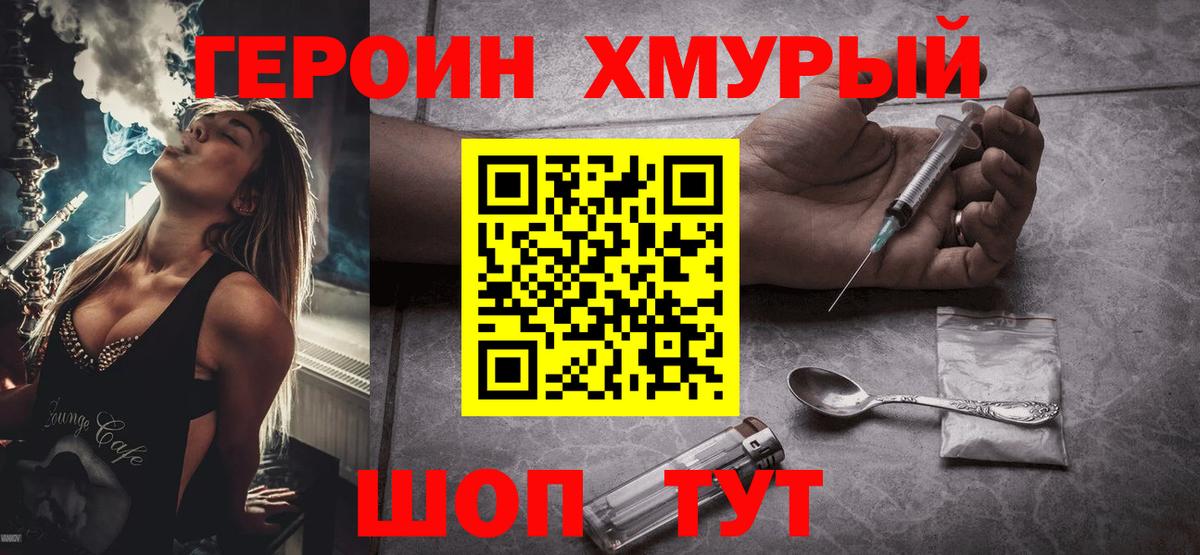 Сальск  Героин гречка  Вход с VPN 