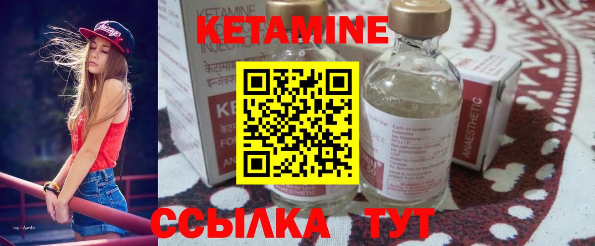 Кетамин ketamine  КЕТАМИН VHQ  Вход с VPN  Сальск 