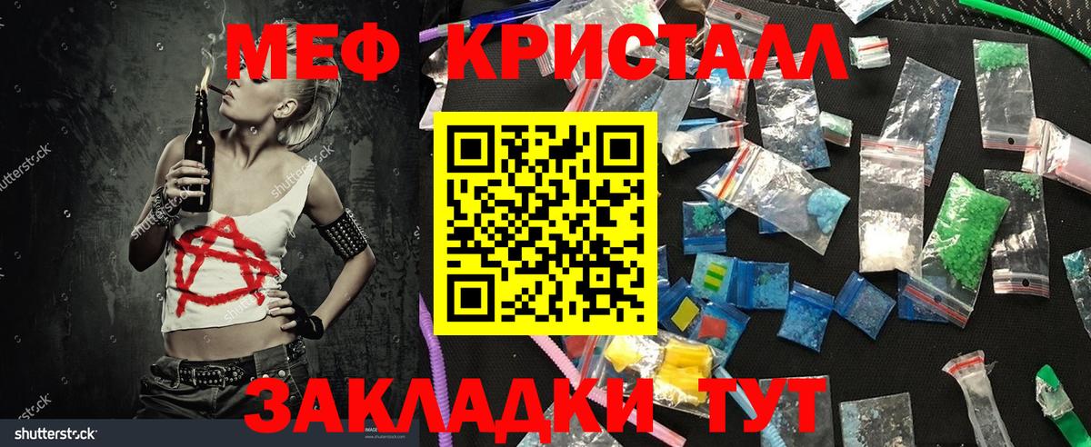 Сальск  МЯУ-МЯУ  Вход с VPN  МЕФ мука 
