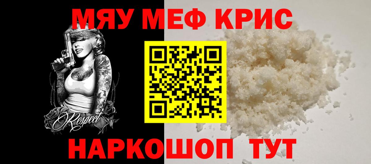 Меф Сальск