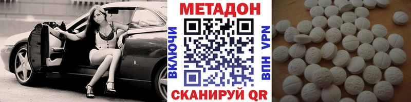 Метадон кристалл  Сальск 