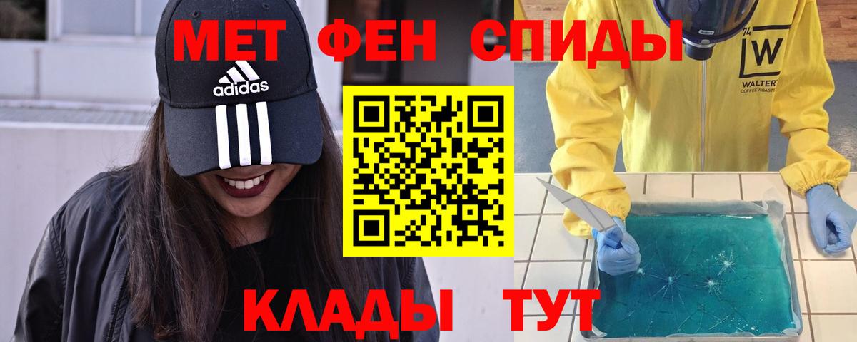 Первитин кристалл Сальск