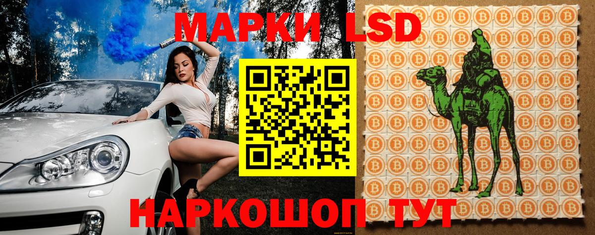Наркотические марки 1500мкг Сальск
