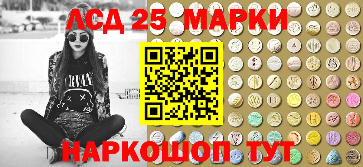 Марки 25I-NBOMe  Вход с VPN  Сальск  Наркотические марки 1,5мг 